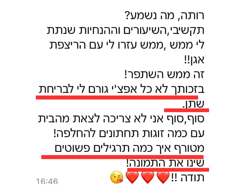 הודעה: השיעורים וההנחיות ממש עזרו לי עם רצפת האגן