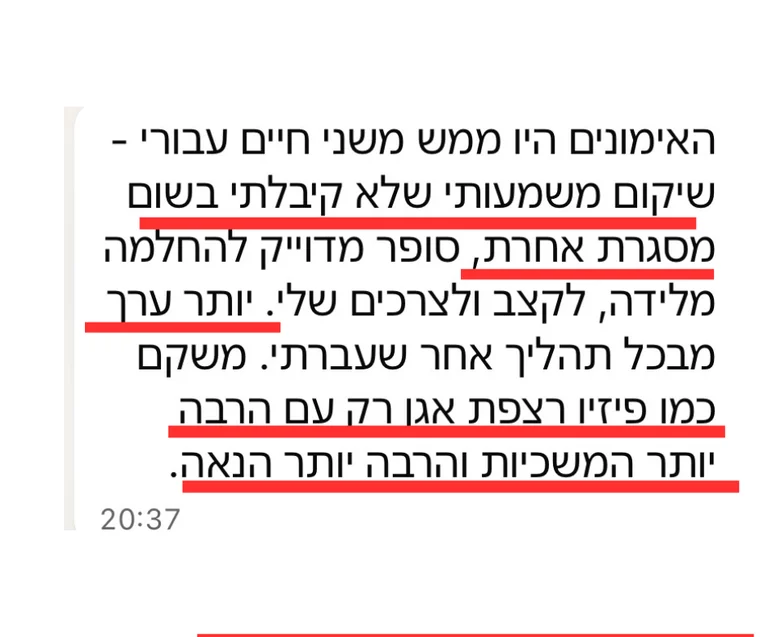 הודעה: האימונים היו ממש משני חיים עבורי, שיקום משמעותי שלא קיבלתי בשום מסגרת אחרת
